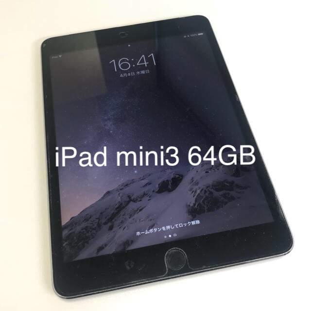 iPad mini3 Wi-Fi+Cellular 64GB スペースグレイau