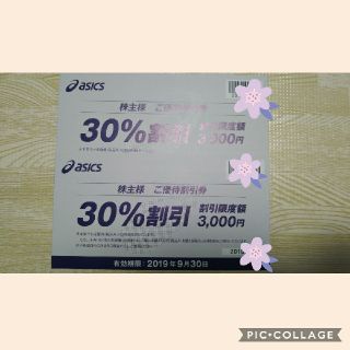 アシックス(asics)のアシックス　株主優待券(ショッピング)