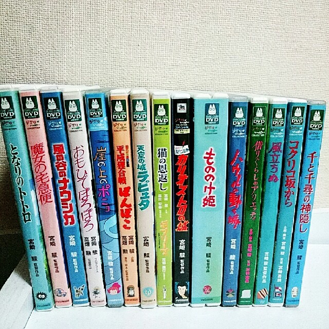 スタジオジブリ 15作品セット DVD 【特典ディスク/純正ケース付き】 | フリマアプリ ラクマ スタジオジブリ 15作品セット DVD 【特典ディスク/純正ケース付き】 | フリマアプリ ラクマ