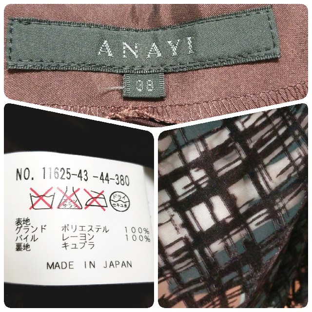 ANAYI(アナイ)のアナイ ブラック×ボルドー 総柄 シフォン チュールスカート 38(Mサイズ) レディースのスカート(ロングスカート)の商品写真