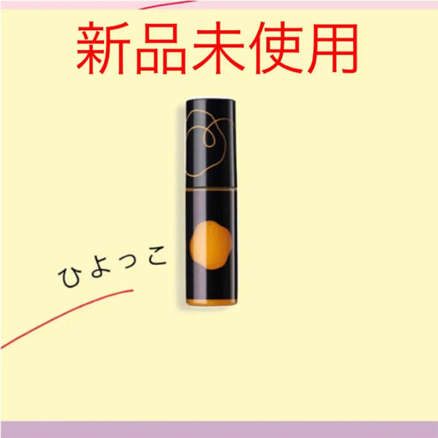 SHISEIDO (資生堂)(シセイドウ)の資生堂 ラッカーインク ピコ 03 ひよっこ新品未使用 限定 コスメ/美容のベースメイク/化粧品(リップグロス)の商品写真