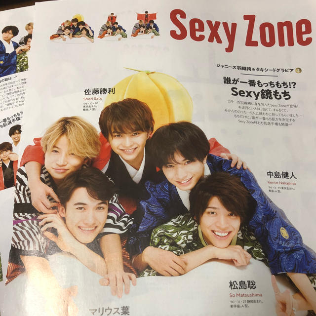 Sexy Zone切抜き テレビ誌8誌分❤︎ | フリマアプリ ラクマ