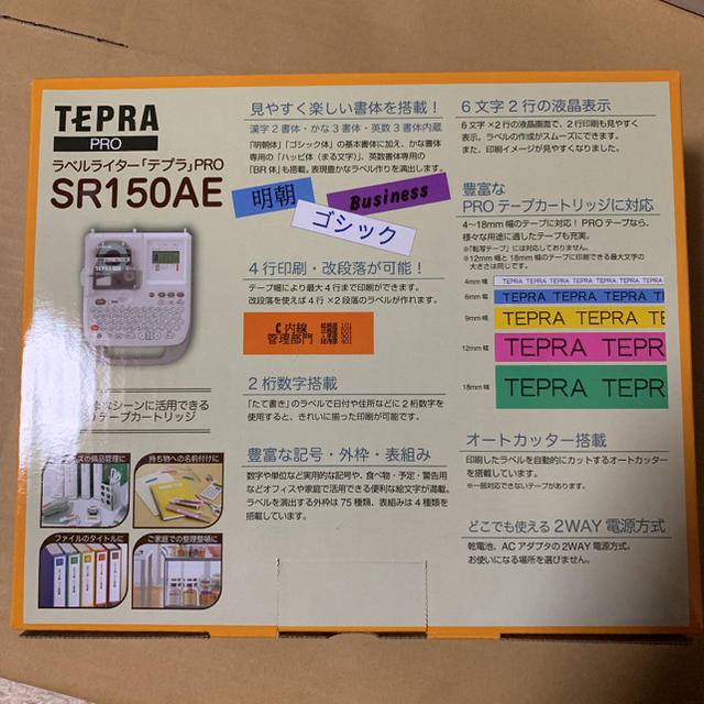 【新品未開封】テプラPRO SR150AE