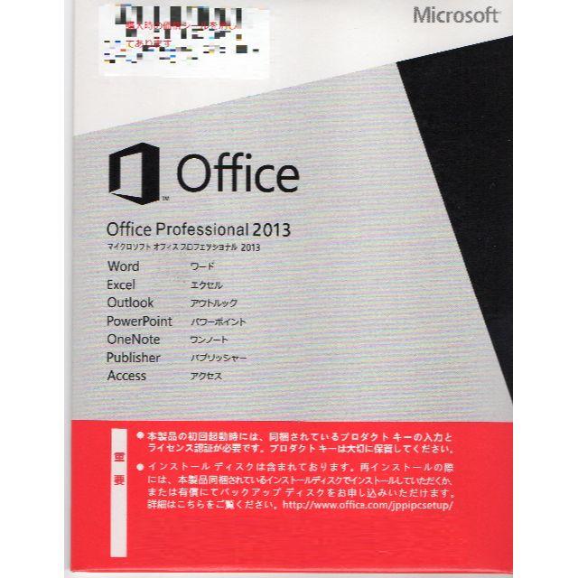 マイクロソフトオフィス２０１３プロフェッショナル