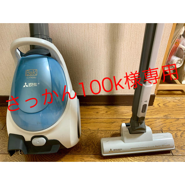MITSUBISHI 掃除機 TC-FXC5J スマホ/家電/カメラの生活家電(掃除機)の商品写真