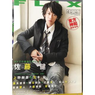 FLIX 2010.4月号(アート/エンタメ/ホビー)