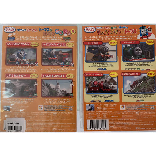 BANDAI(バンダイ)のトーマス DVD 2枚セット エンタメ/ホビーのDVD/ブルーレイ(キッズ/ファミリー)の商品写真