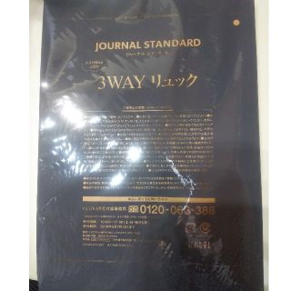 ジャーナルスタンダード(JOURNAL STANDARD)のGLOW 5月号 付録(ファッション)