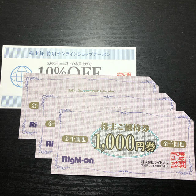 ライトオン 優待 3000円分 チケットの優待券/割引券(ショッピング)の商品写真