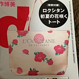 ロクシタン(L'OCCITANE)のロクシタン＊花柄トート(トートバッグ)