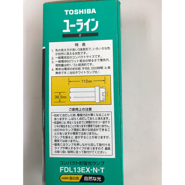 東芝(トウシバ)の東芝 ユーライン 電球 昼白色 13ワット5個セット FDL13EX-N-T インテリア/住まい/日用品のライト/照明/LED(蛍光灯/電球)の商品写真