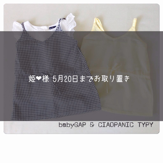 ベビーギャップ(babyGAP)の【3点set】トップス1点&ワンピ2点(その他)