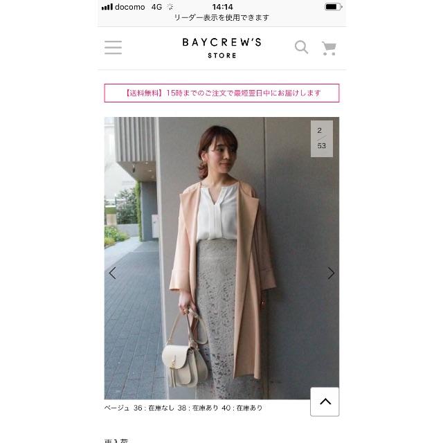 Noble - ノーブル スプリングコート 美品