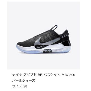 ナイキ(NIKE)の28cm ナイキ アダプト BB(スニーカー)