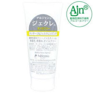 シセイドウ(SHISEIDO (資生堂))の【新品未使用】helcos マツエク オイルフリークレンジグ(クレンジング/メイク落とし)