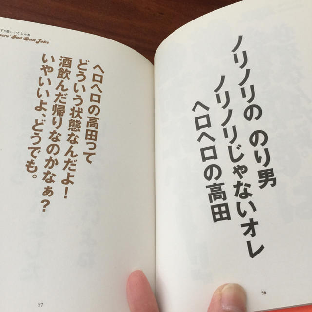 宝島社(タカラジマシャ)のさまぁ〜ずの悲しいダジャレ エンタメ/ホビーの本(ノンフィクション/教養)の商品写真