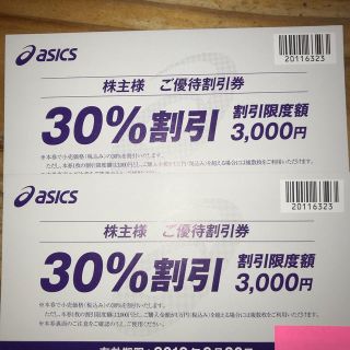 アシックス(asics)のアシックス株主優待券 2枚(ショッピング)