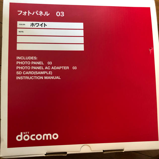 NTTdocomo(エヌティティドコモ)のデジタルフォトフレーム フォトパネル ホワイト Docomo インテリア/住まい/日用品のインテリア小物(フォトフレーム)の商品写真