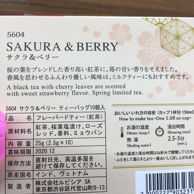 LUPICIA(ルピシア)の紅茶 クッキー 食品/飲料/酒の食品(菓子/デザート)の商品写真