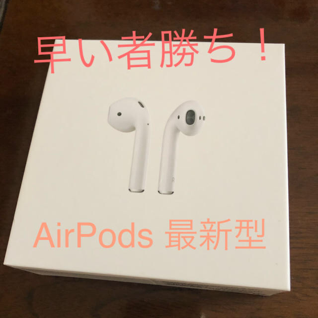 AirPods 第二世代 最新型