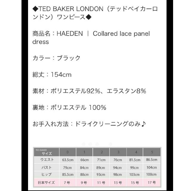 TED BAKER(テッドベイカー)のTed Baker 美品 ワンピース レディースのワンピース(ひざ丈ワンピース)の商品写真