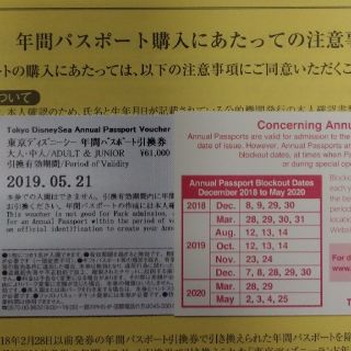 お値下げ中 東京ディズニーシー 年間パスポート 引換券 海単 年パ 年パス の通販 By なこ S Shop ラクマ お値下げ中 東京ディズニーシー 年間パスポート 引換券 海単 年パ 年パス の通販 By なこ S Shop ラクマ