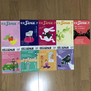 CC JAPAN 9冊セット(その他)