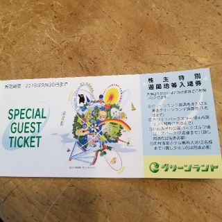 グリーンランド入場券2枚(その他)