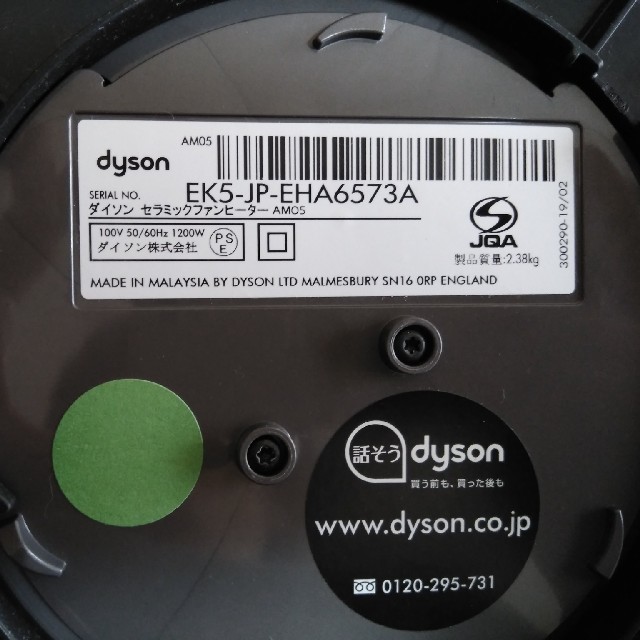 Dyson(ダイソン)の★値下げ★dyson(ダイソン) hot＋cool AM05 スマホ/家電/カメラの冷暖房/空調(ファンヒーター)の商品写真