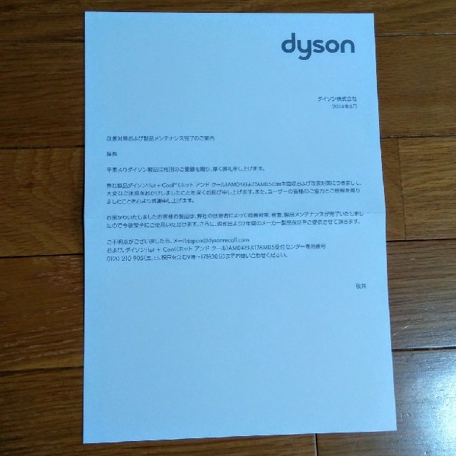 Dyson(ダイソン)の★値下げ★dyson(ダイソン) hot＋cool AM05 スマホ/家電/カメラの冷暖房/空調(ファンヒーター)の商品写真