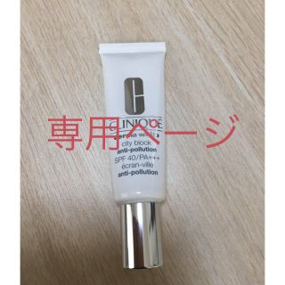 クリニーク(CLINIQUE)のクリニーク 顔用日焼け止め下地 新品(化粧下地)