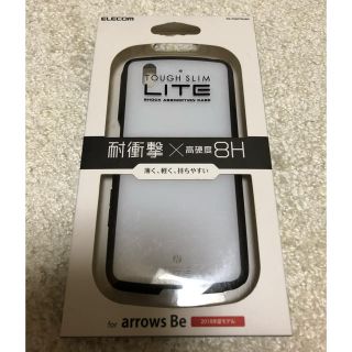 エレコム(ELECOM)の早いもの勝ち！【新品】arrows B F-04K対応 耐衝撃スマホケース(その他)