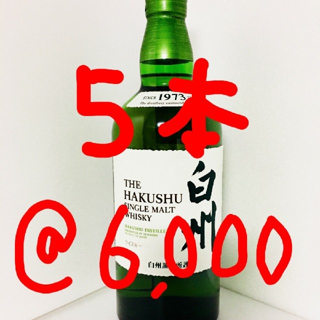 白州食品/飲料/酒