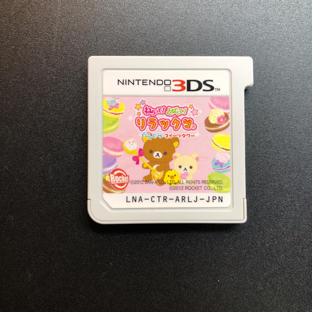 ニンテンドー3DS(ニンテンドー3DS)のリラックマ エンタメ/ホビーのおもちゃ/ぬいぐるみ(キャラクターグッズ)の商品写真