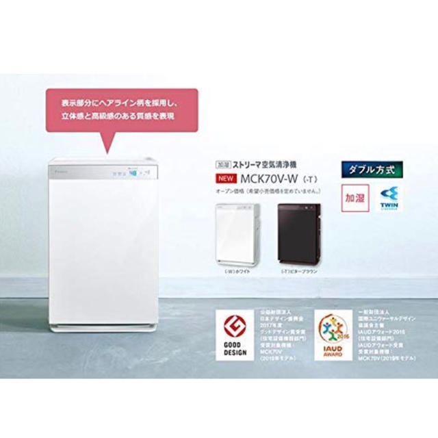 DAIKIN(ダイキン)の《新品未使用》ダイキン 空気清浄機 MCK-70V スマホ/家電/カメラの生活家電(空気清浄器)の商品写真