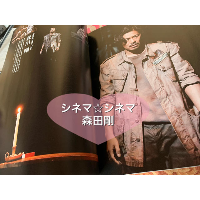 V6(ブイシックス)のシネマシネマ 森田剛 エンタメ/ホビーの雑誌(アート/エンタメ/ホビー)の商品写真