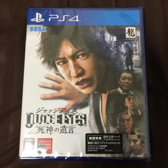 JUDGE EYES：死神の遺言 新品未開封