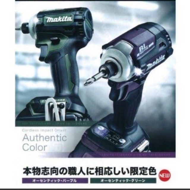 商品サイズ 新品 マキタ インパクト ドライバー TD173DGX AP パープル 本日数量限定 値下げ その他