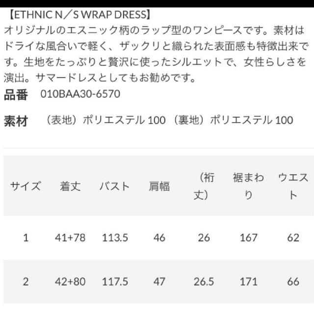 moussy(マウジー)のまりりん様専用　MOUSSY　エスニック柄ワンピース レディースのワンピース(ロングワンピース/マキシワンピース)の商品写真