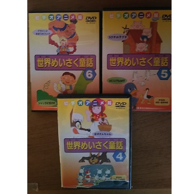 中古☆童話DVD エンタメ/ホビーのDVD/ブルーレイ(キッズ/ファミリー)の商品写真