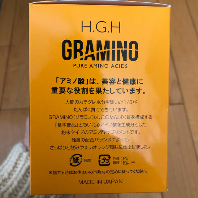 【新品】最終値下げ　グラントイーワンズ　グラミノ　13g×20袋　1箱