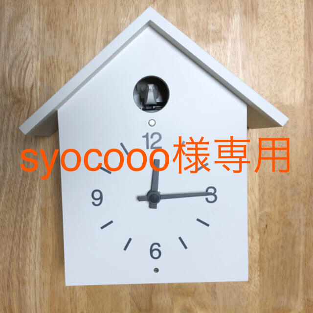 MUJI (無印良品) - syocooo様専用 無印良品 鳩時計・大 掛置時計・ホワイトの通販 by yumi48's shop|ムジルシリョウヒンならラクマ MUJI (無印良品) - syocooo様専用 無印良品 鳩時計・大 掛置時計・ホワイトの通販 by yumi48's shop|ムジルシリョウヒンならラクマ