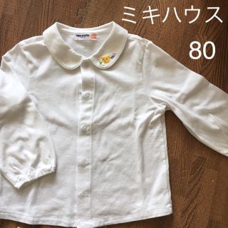 ミキハウス(mikihouse)のミキハウスファースト 長袖白シャツ80(シャツ/カットソー)