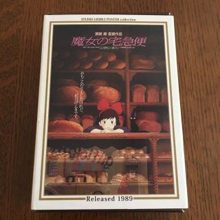 ジブリ(ジブリ)の150ピース 「ジブリ 魔女の宅急便 」 ミニパズル(10x14.7cm) (キャラクターグッズ)