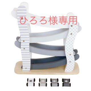 ボーネルンド(BorneLund)の【ひろろ様専用】Jabadabado コロコロスロープ グレー(知育玩具)