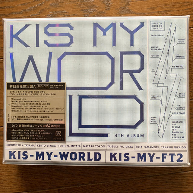 Kis My Ft2 Kis My World 初回限定盤aの通販 By Rynga S Shop キスマイフットツーならラクマ