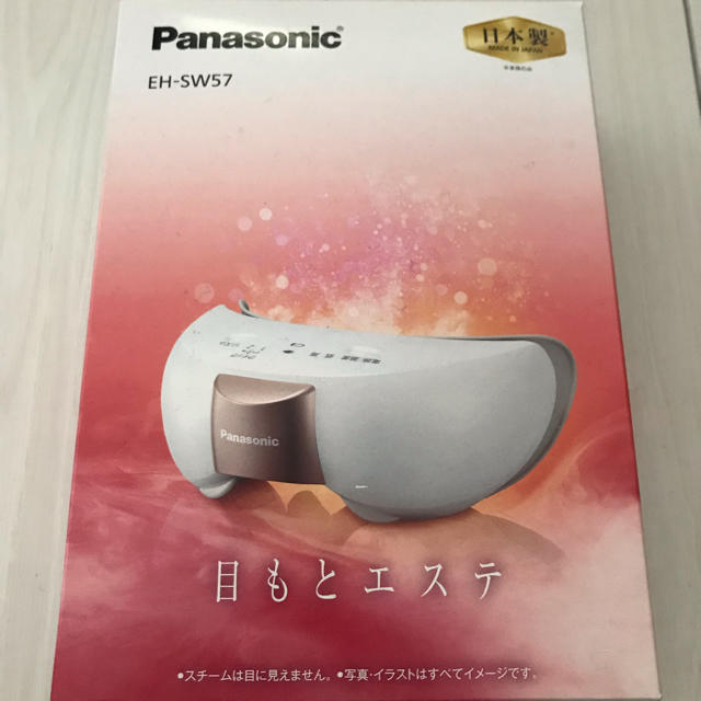 目元エステ Panasonic