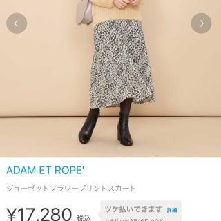 アダムエロぺ(Adam et Rope')のフラワースカート　売り切りSALE(ロングスカート)