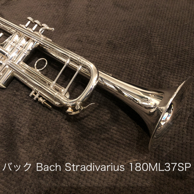 中古】 【美品】Bach Stradivarius 180ML37SP バック トランペット