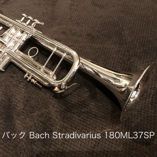 【美品】Bach Stradivarius 180ML37SP バック(トランペット)